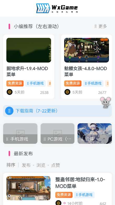 wxgame新版图3