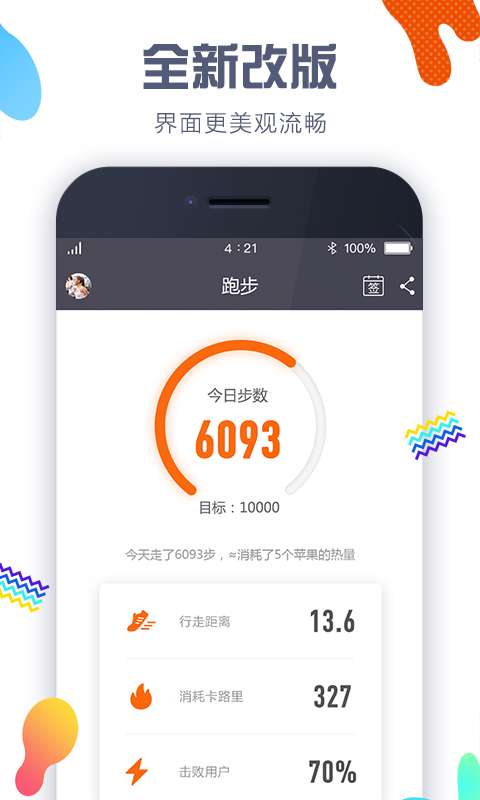 滴答走路图4