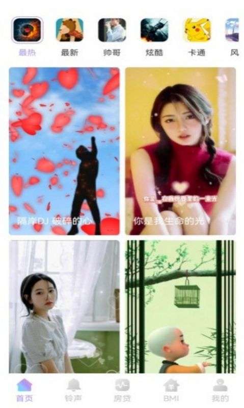 口袋来电秀图2