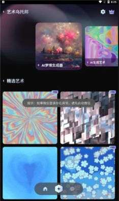 UniDream图2