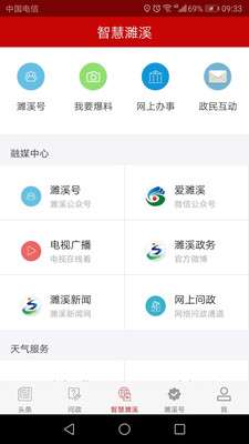 濉溪在线图1