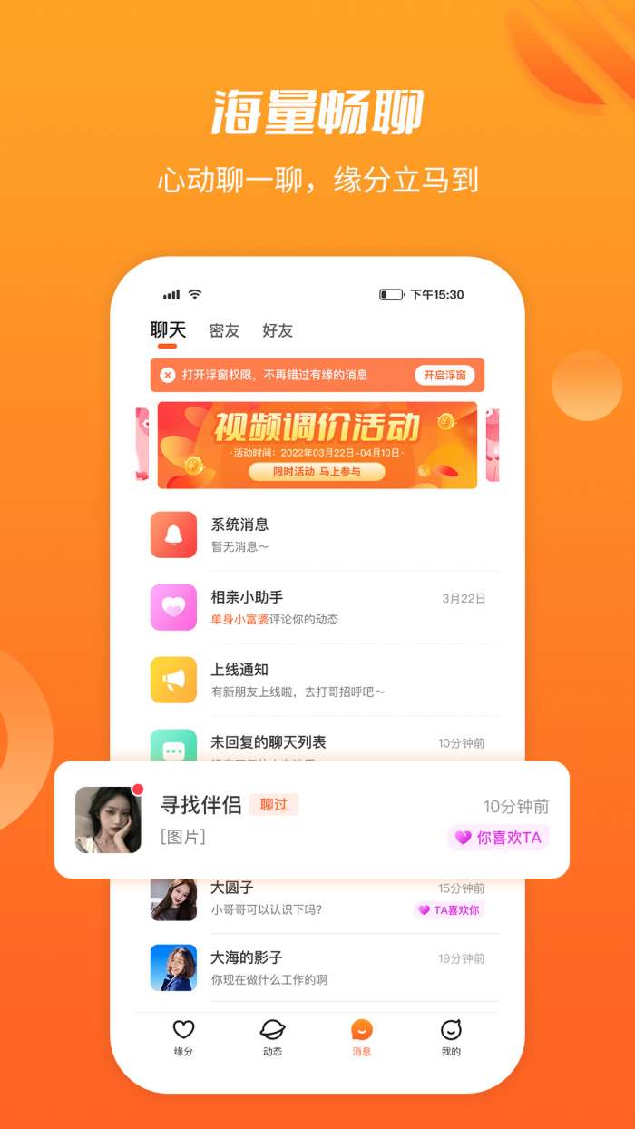 双鱼交友图2