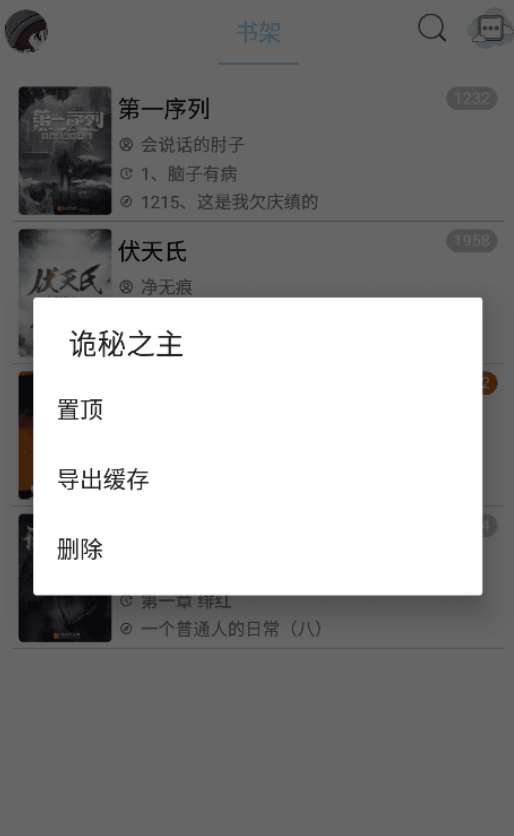风月读书最新版图3
