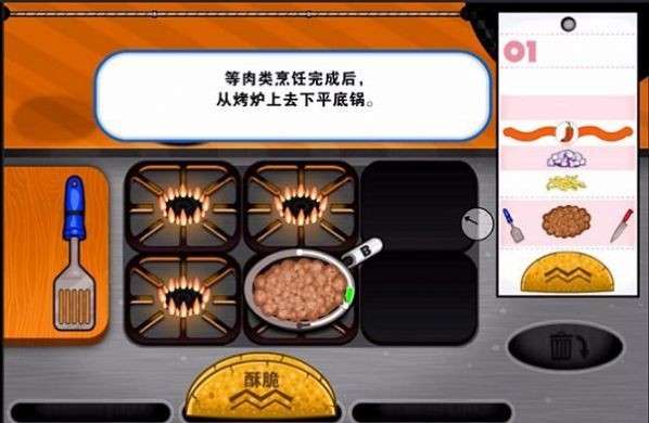 老爹章鱼烧店中文版图1