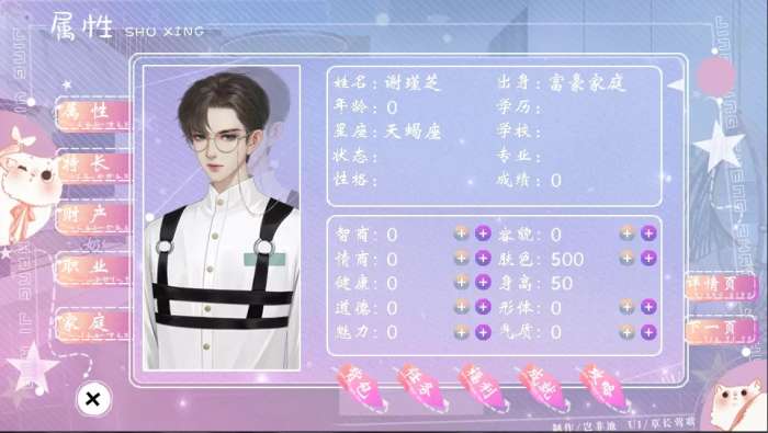 精英成长计划图5