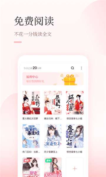 仙读小说图3