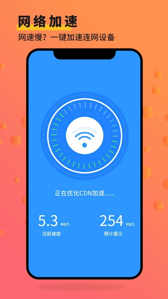 安大师手机管家图1