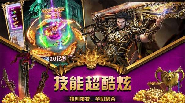蛮荒传奇微变版图2