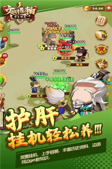 文明卷轴免广告图3