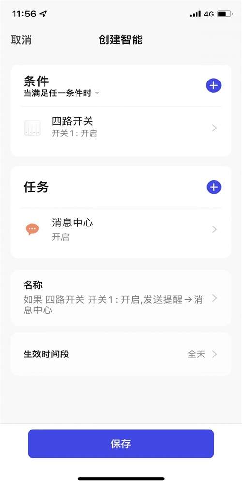 瑞邻智能图2