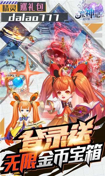 荒神记高爆版图3