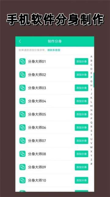 快分身新版图3
