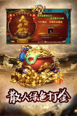 热血习武图2