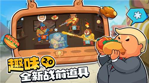 你胖你先吃官网图4