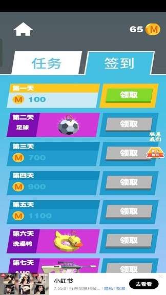 射击小能手图1