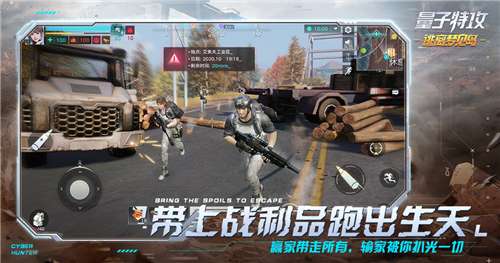 量子特攻手机版图4