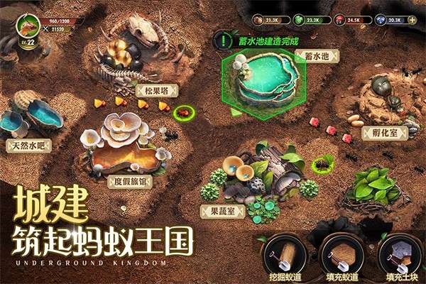 小小蚁国破解版无限资源图5