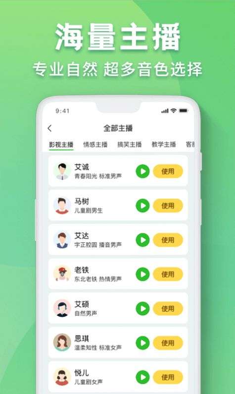 配音剪辑秀图3
