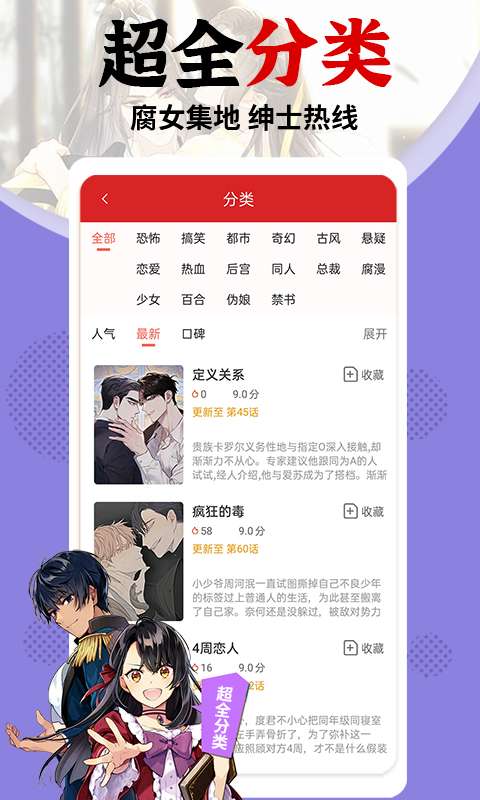 修修漫画免费漫画图1