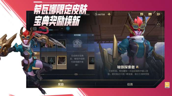 lol英雄联盟手游vivo版图5
