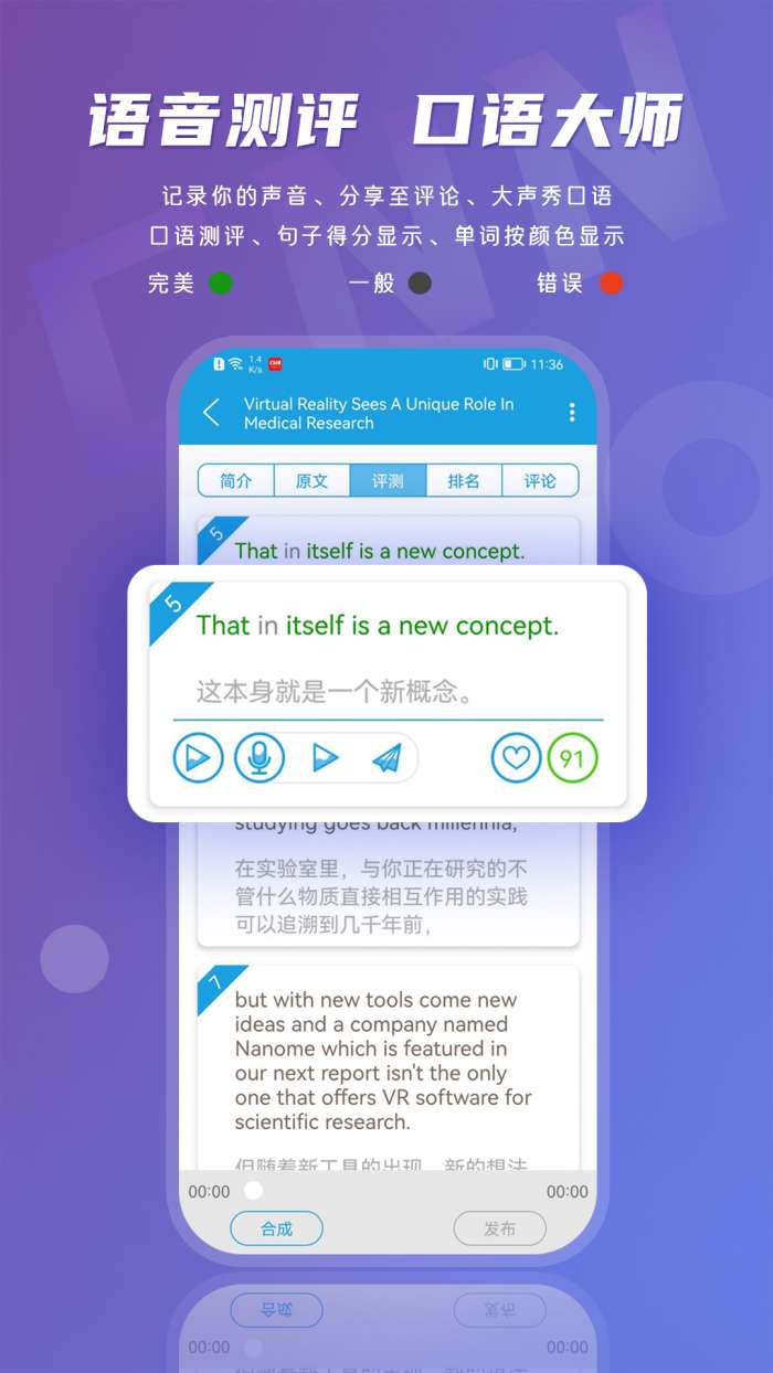 英语伴旅图1