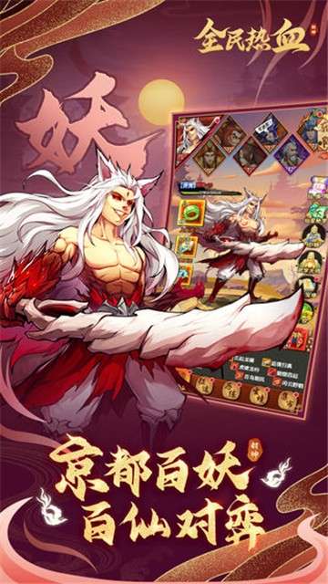 全民热血修仙图5