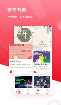 窝趣公寓图2