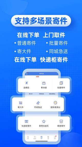 快递查询追踪图2