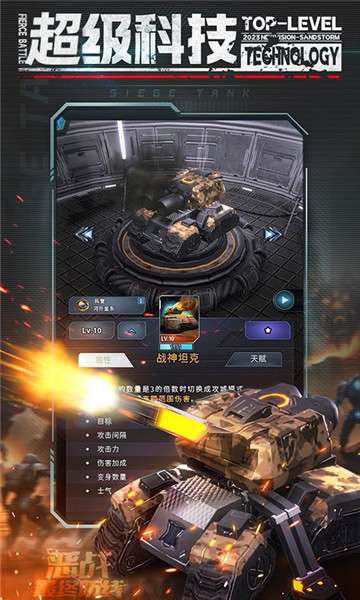 恶战最终防线无敌版图1