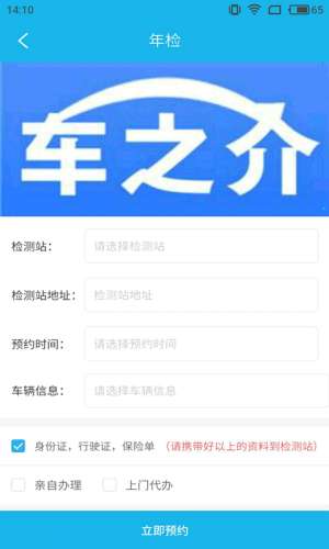 车之介图2