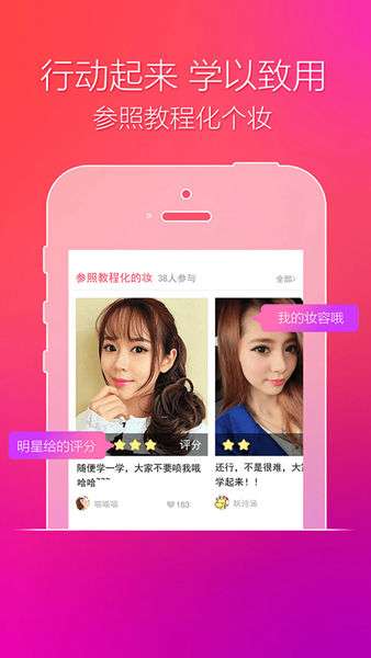 木薯美妆视频课堂 图3