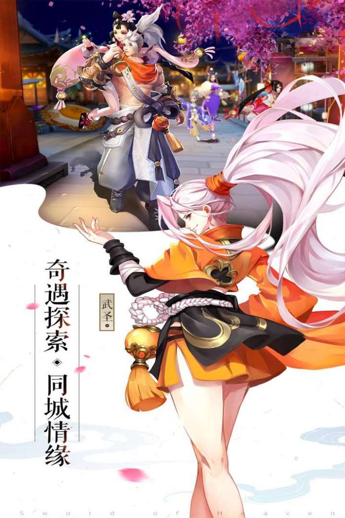 成仙图3