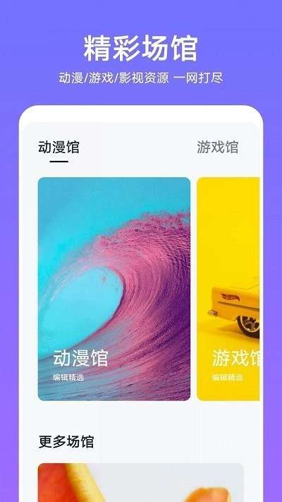 华为主题商店图4