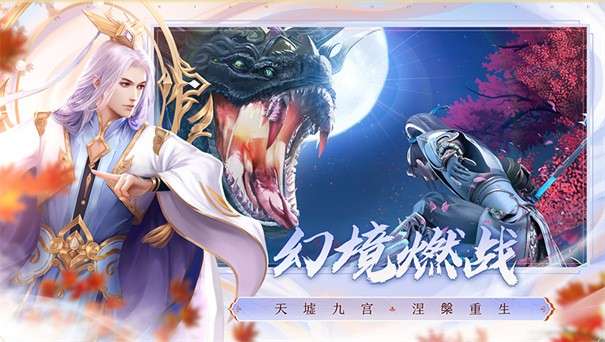 诛仙手游高清重制版图1