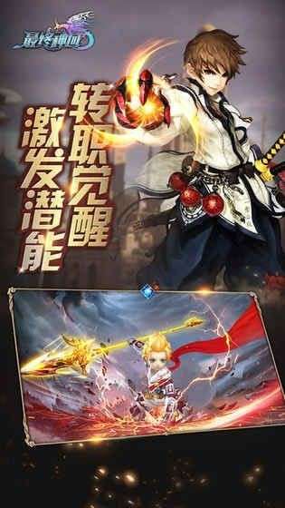 最后的神谕图3