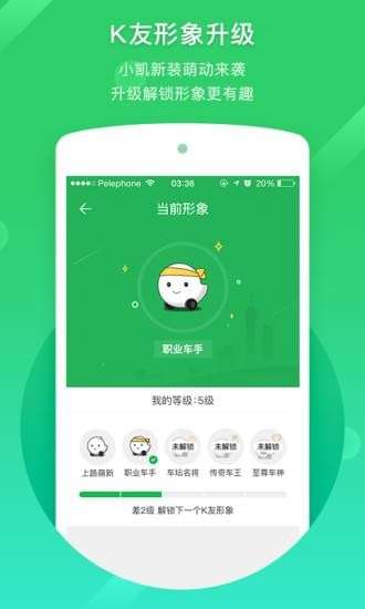 凯立德导航图4