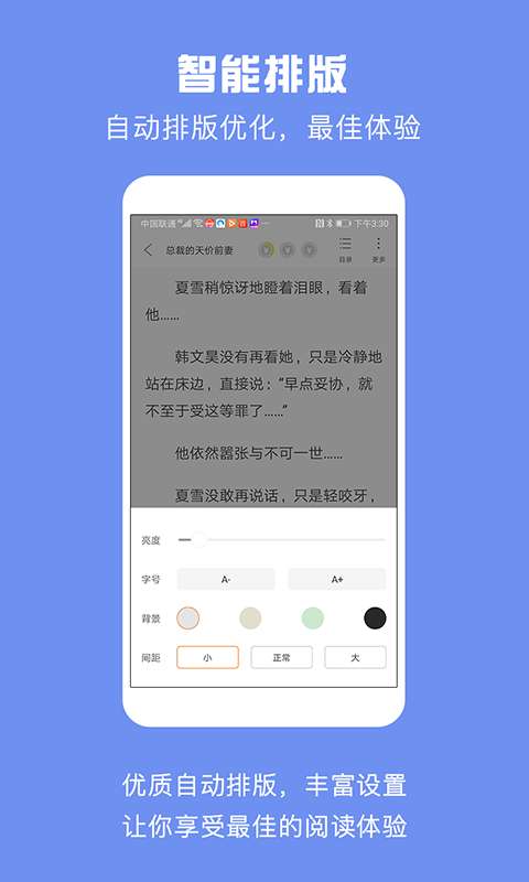 全民免费看书完整版图4