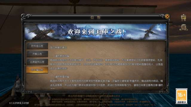 天使之战内置菜单图2