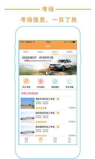 悦驾网图3