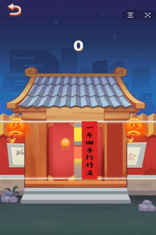 春节修炼手册图2