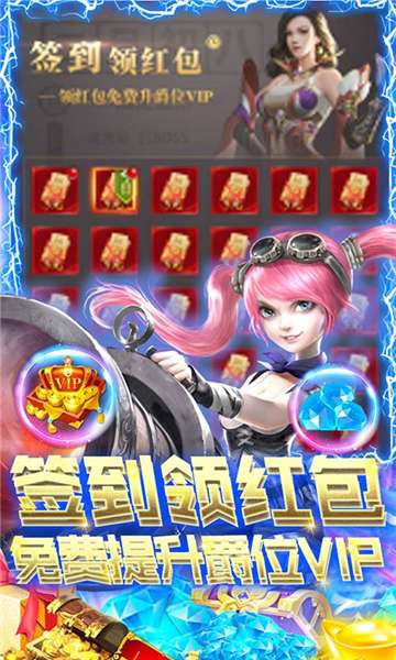 神魔诛天公益服图2