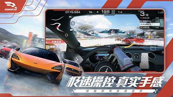 巅峰极速破解版无限金币和钻石图11
