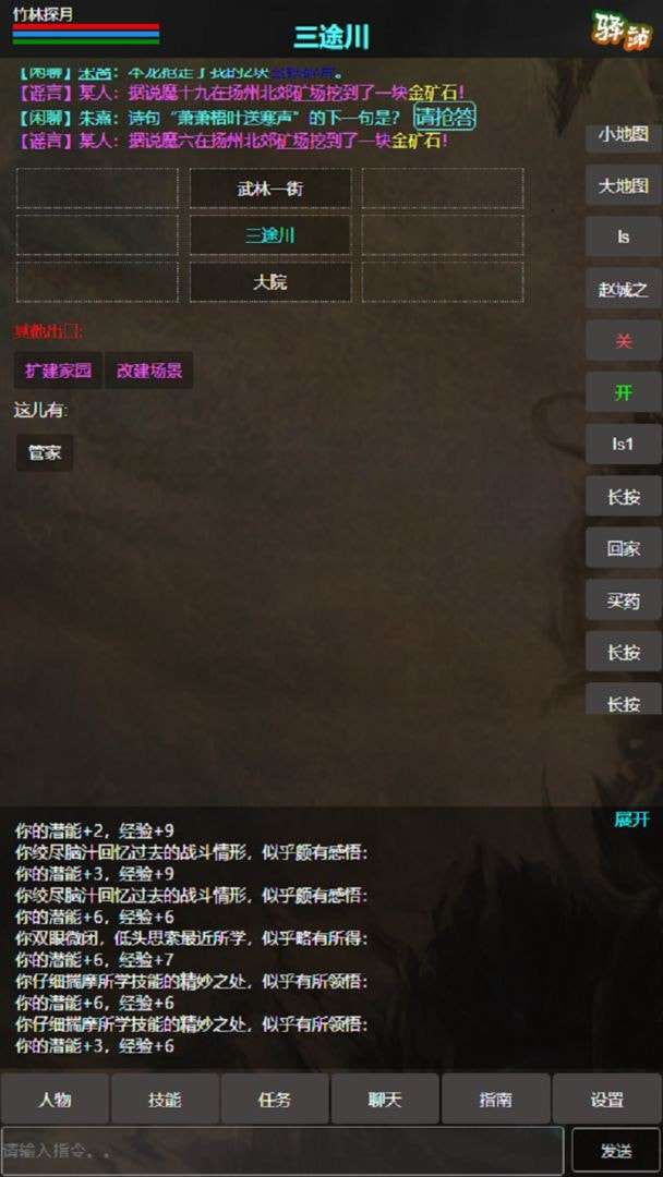 残阳探月图4