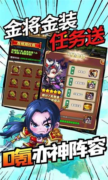 新天下无双手游版图4