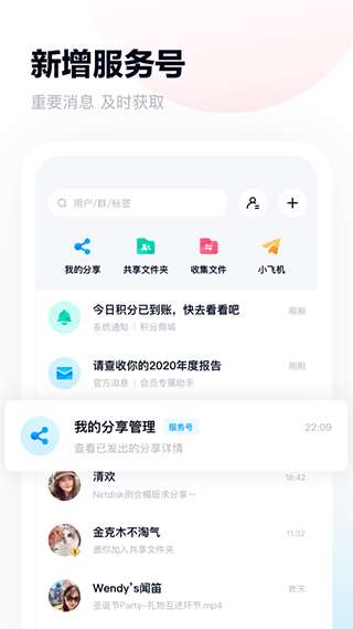 百度云管家图3