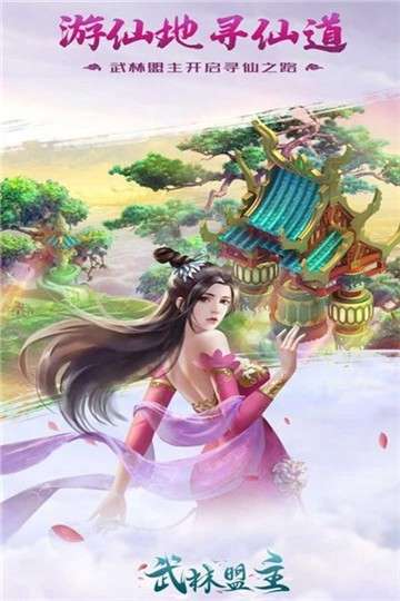 力港武林盟主手机版图2