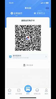 途安出行图2