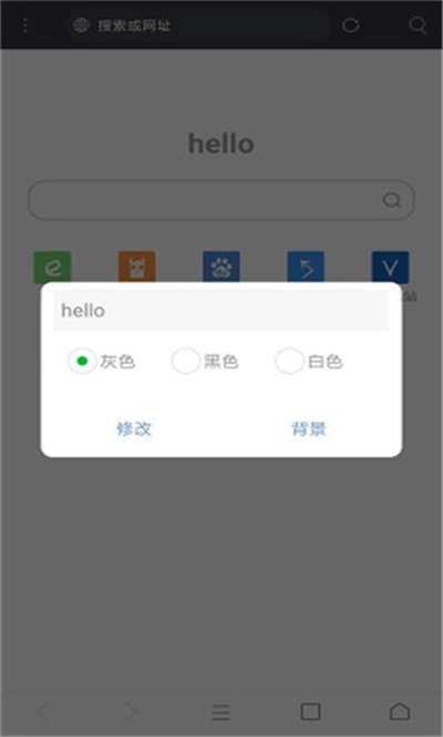 米侠浏览器最新版官方版图2