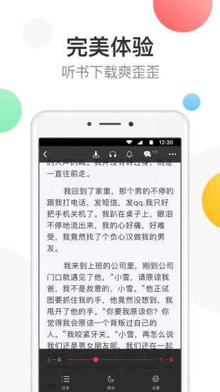万读小说图4