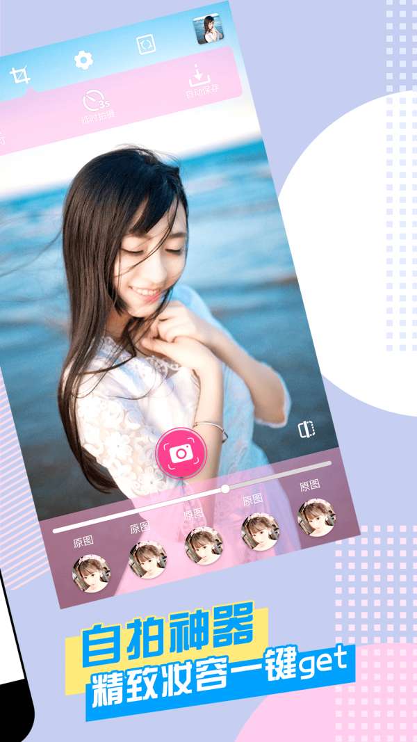 轻颜p图最新版图1